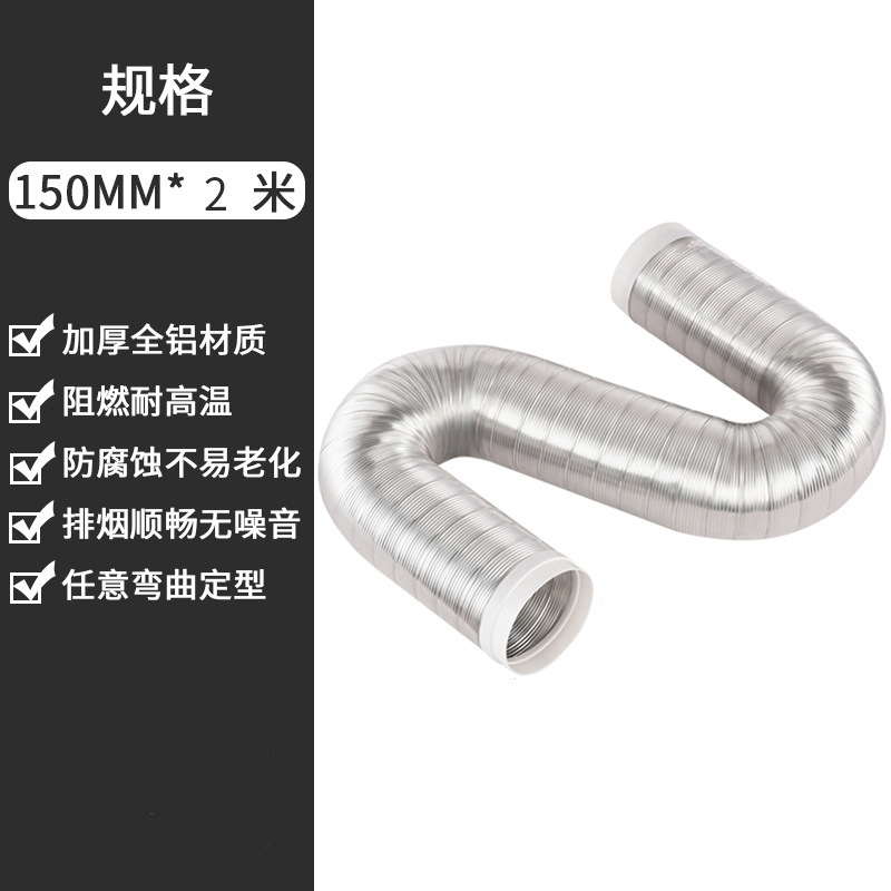 내경 150MMx2M+ 두꺼워지고 확장된 순수 알루미늄
