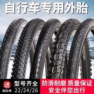 Thickened Bicycle Tires///Inch./././.Mountain Bike Outer Tires