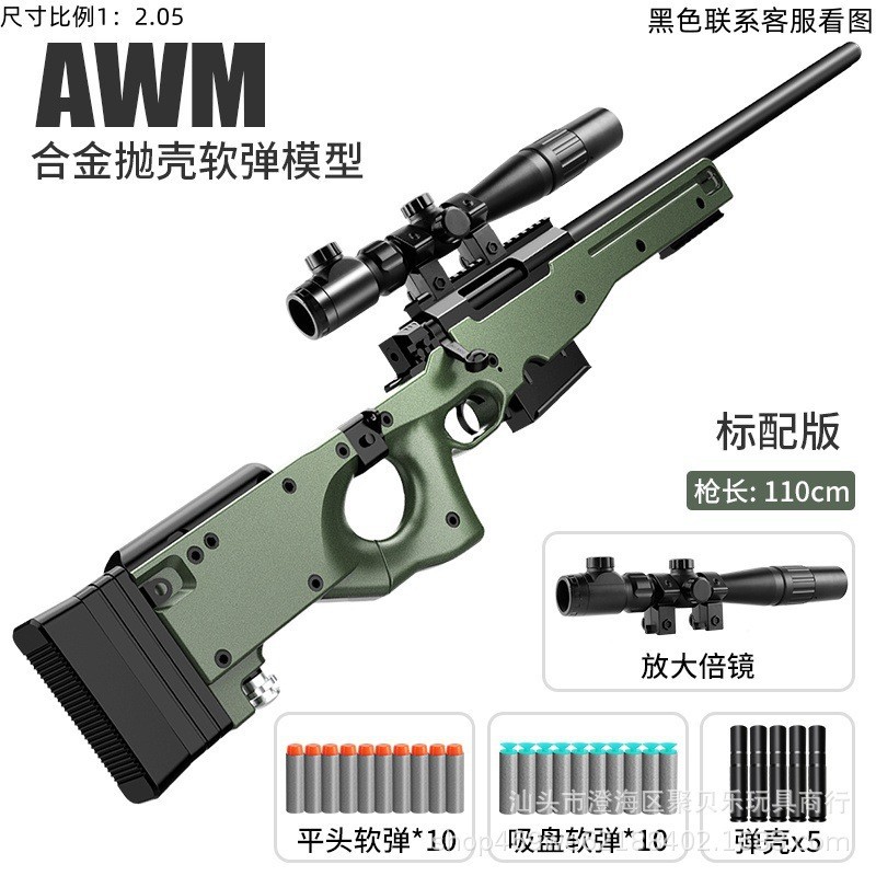 【AWM】Army Green