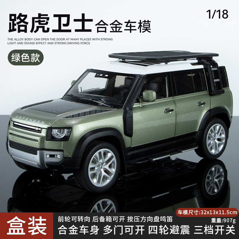 1:18 Land Rover coche modelo simulación de aleación para niños coche de juguete Range Rover coche modelo decoración colección niño juguete