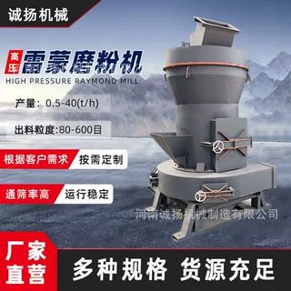 高压超细磨粉机石英砂雷蒙磨粉机立式矿石磨粉超微粉白云石雷蒙磨