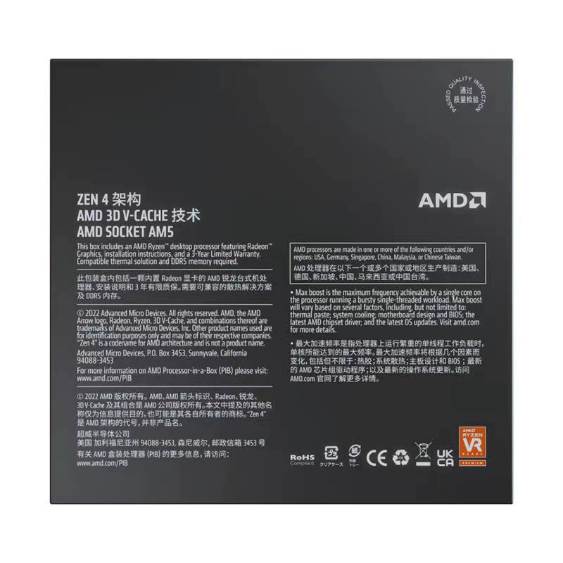 Desktop CPU (AMD) Ryzen 7 7800X3D, 5 nm, 8 cores / 16 threads, boxed