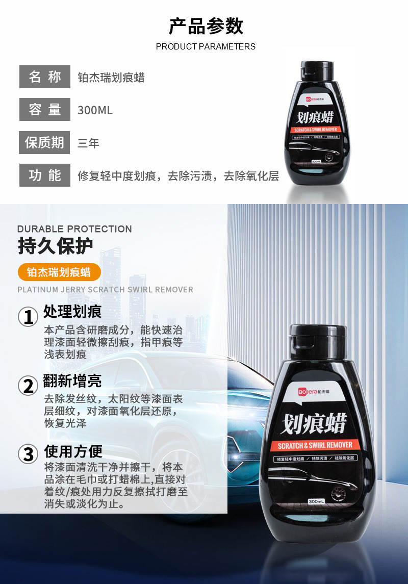 Car Scratch Remover, Car Scratch Paint, Car Headlight Scratch Removal, Vehicle Polishing Wax, Abrasive Agent