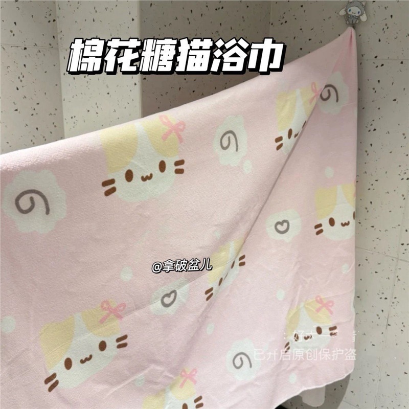 自制棉花糖猫大浴巾柔软吸水毛巾可爱洗澡裹巾家用|undefined