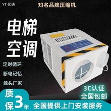 电梯专用空调冷暖2匹一体机小1P大1P无滴水静音轿厢轿顶空调电缆