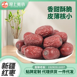 干枣;花果茶;葡萄干