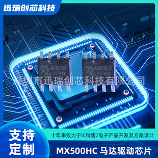 �п�о�|�_ MX500HC SOP8 �L�ȓu�^늙C��оƬ ���M늙C��IC