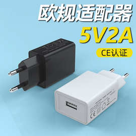 欧规5V2A充电器双口USB充电头CE认证手机电源适配器ROHS认证批发