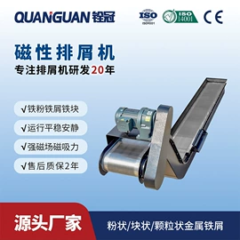 排屑机;冷水机;其他制冷设备