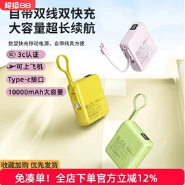 移动电源;USB风扇;电动剃须刀