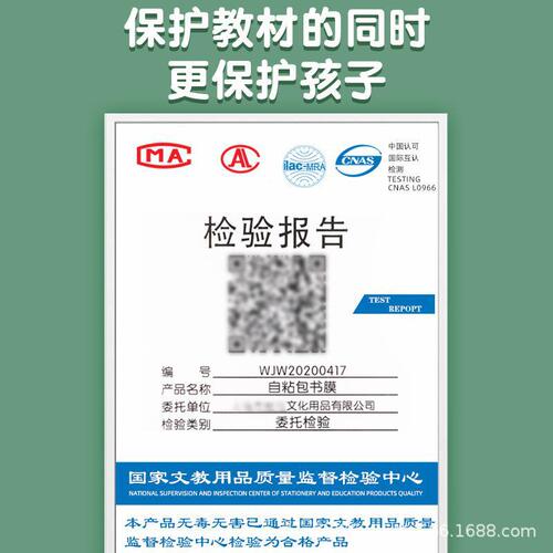 Book cover book cover transparent frosted self-adhesive book cover paper bag book cover book film primary school student 16K waterproof