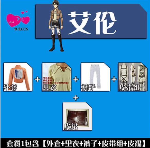 Cosplay Costume (Attack on Titan) Mikasa Full Set — Unisex Survey Corps Uniform, Faux Leather Skirt
