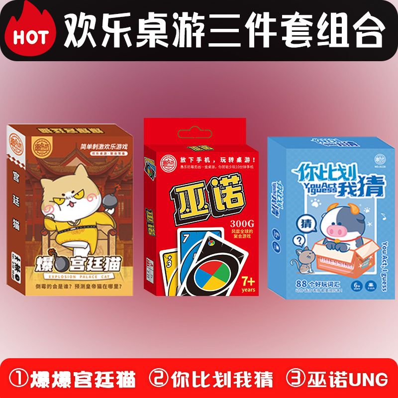 해피 3종세트(폭발고양이/당신의 동작/우누오)