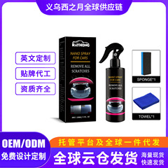 Rayhong 車のコーティング剤車のペイントナノコーティングクリスタル液体スプレー車のダッシュボード撥水ワックス水