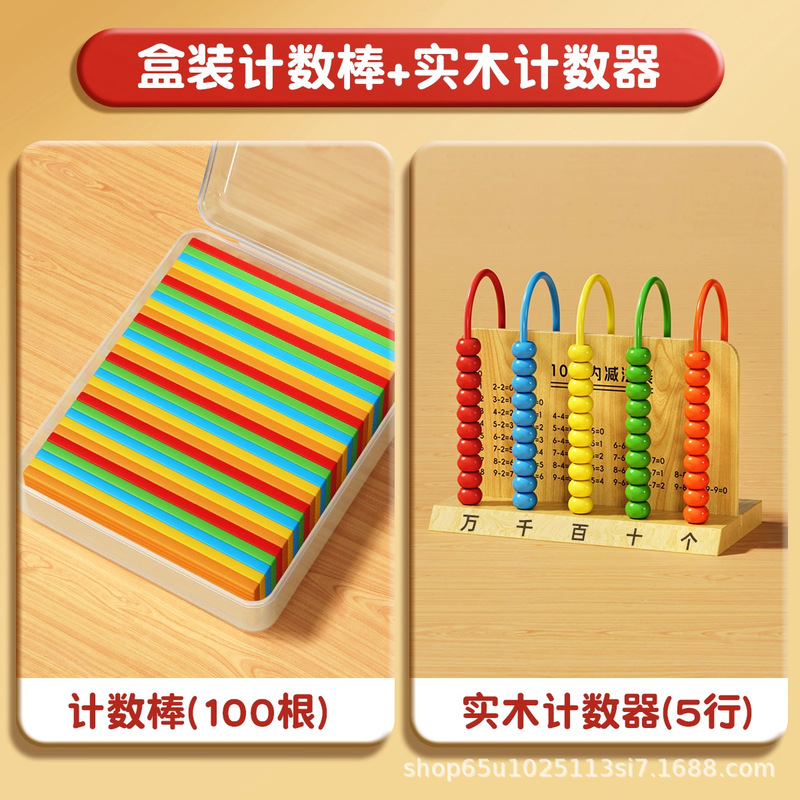 立体图形教具小学数学学具全套平面图形几何体形状片计数器批发|undefined