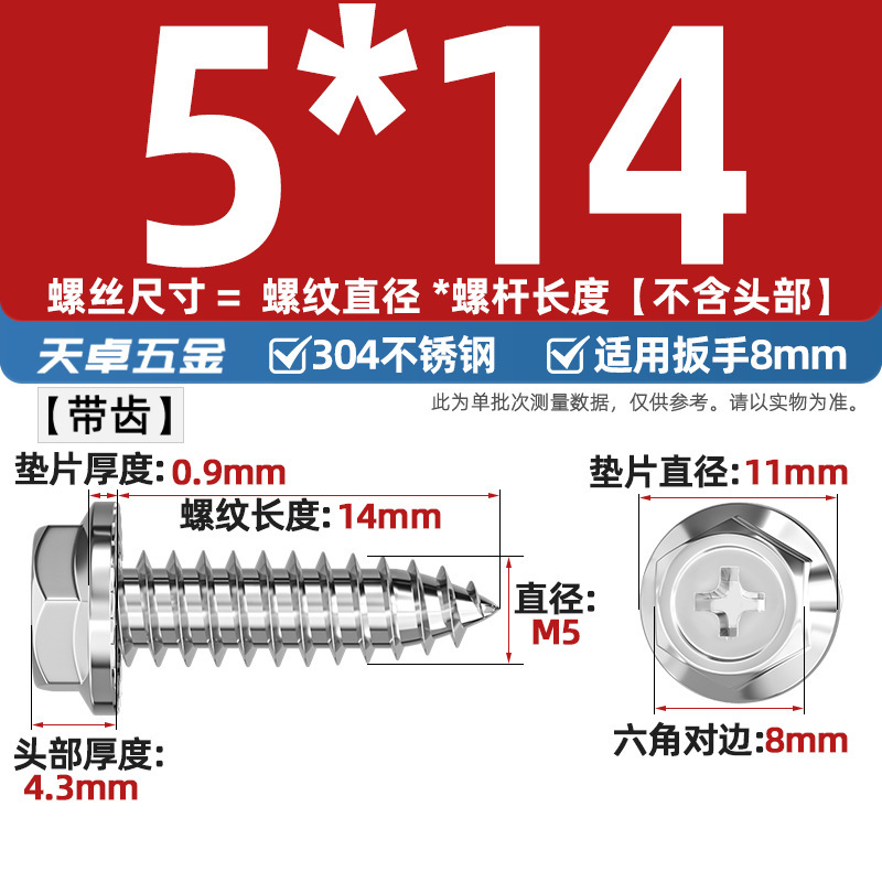 304ステンレス十字凹穴フランジ面外六角タッピングねじ尖尾パッド付き木ねじmm3 m 4m 5m 6|undefined