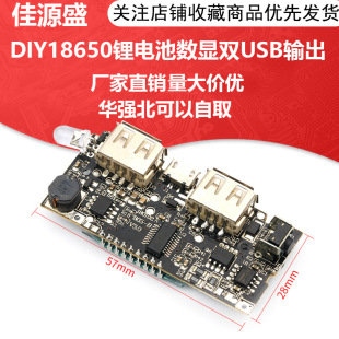 ��늌�ģ�K�Ƅ��Դ����DIY18650�늳ؔ��@�pUSBݔ����늰�����