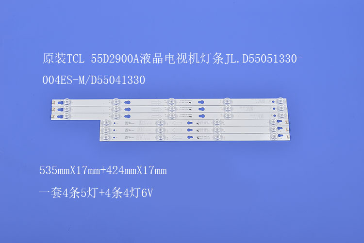 液晶电视机灯条JL.D55051330-004ES-M/D55041330