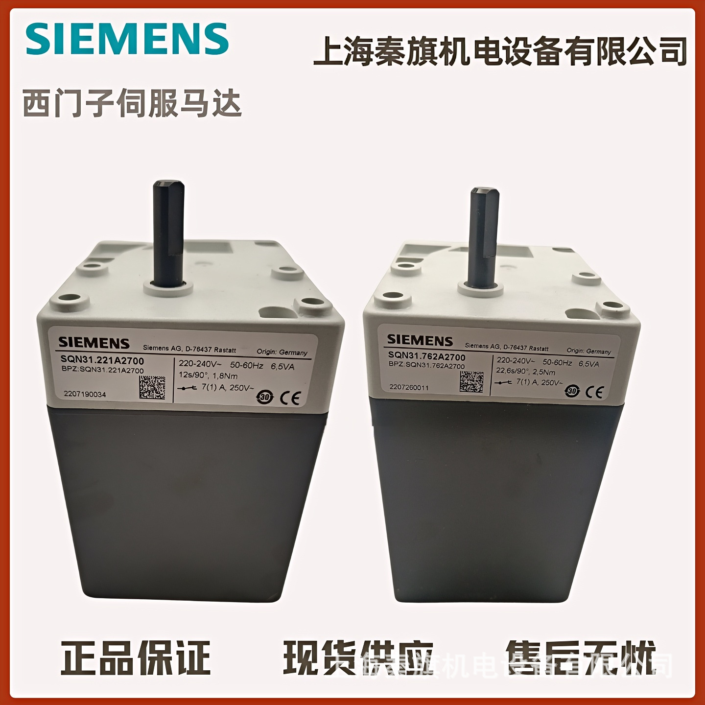 SQN30.402A2700 SQN30.401A2700西门子伺服电机SQN31.221A2700