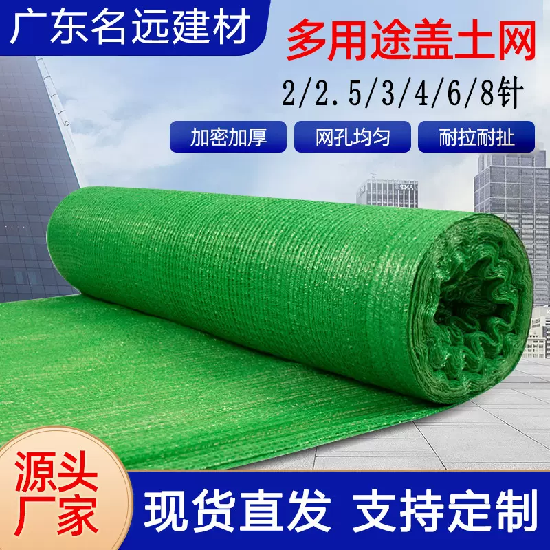 【盖土网】绿色遮阳建筑工地聚乙烯盖土网 盖煤网工程防尘盖土网