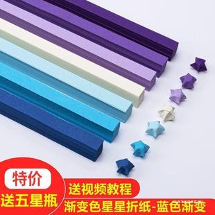 Color Star Paper Lucky Star Origami Strip Wish Star Paper Wholesale Creative Gift Lucky Star Bottle Wish Bottle