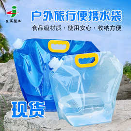 户外运动饮水袋大容量加厚便携储水袋手提折叠旅游露营塑料软水袋