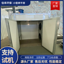 小型电加热烘干机房 蒲公英菊花椒辣椒烘干机香菇腊肉药材烘干箱