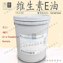 ��˹��VE��DL-&alpha;-Tocopherylά����E��������������������������