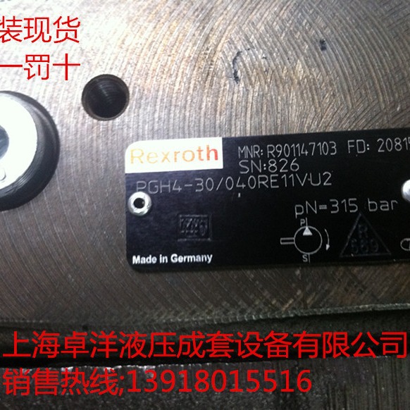 现货销售  R901363100  PGM4-4X/063RA11VU2