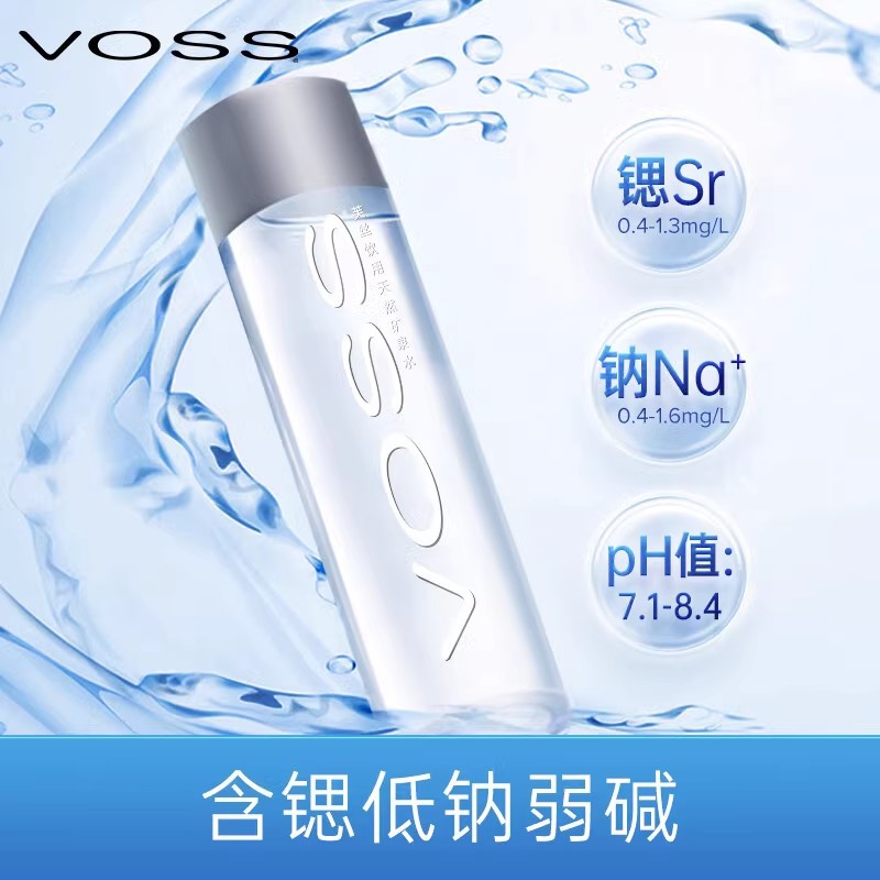 VOSS芙糸ミネラルウォーター天然弱アルカリ性飲料水招待水330ml * 24本ペットボトル全箱卸売り