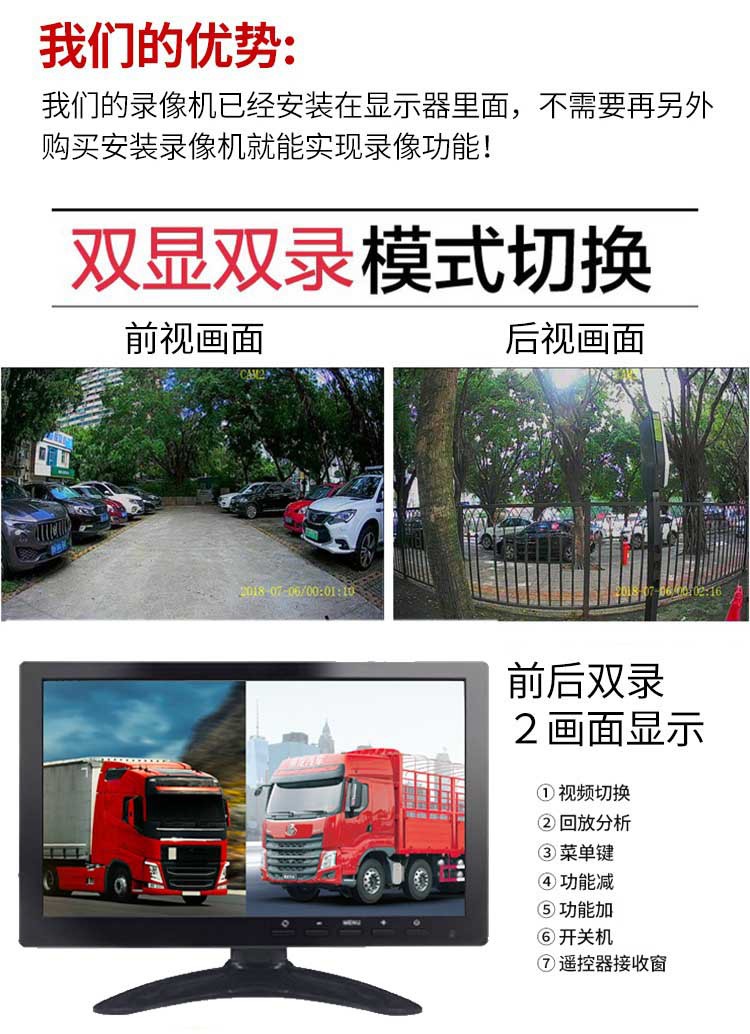 Truck 10inch Dashcam with dual recording, voice control, detachable monitoring display, high-definition reversing camera