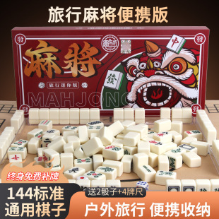 [Source Manufacturer] Mini Mahjong 30mm Outdoor Travel Medium Portable Home Small Camping Dormitory