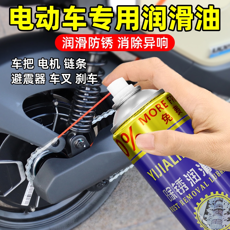 电动车专用润滑油避震器养护油摩托车电瓶车链条支柱减震油保养液