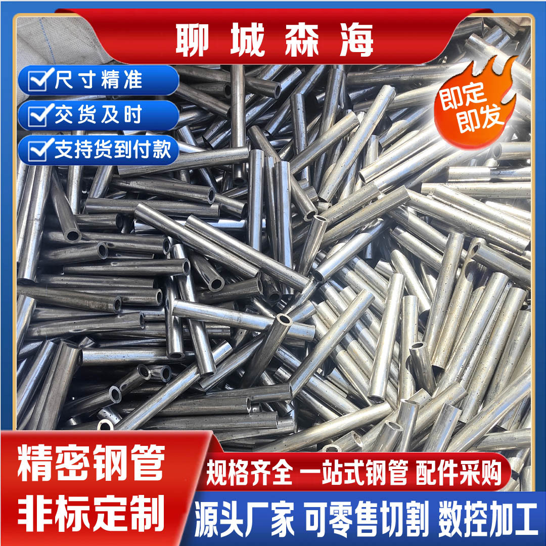 45号精密无缝管 45#冷拉光亮管 22*3小口径厚壁管 可深加工