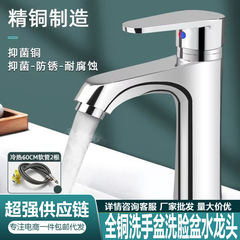 全銅トイレ洗面器蛇口洗面器冷熱蛇口単冷家庭用洗面器洗面器洗面器洗面器