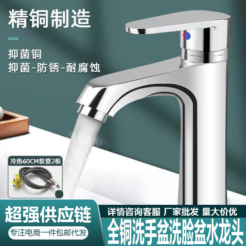 All-copper toilet washbasin faucet wash basin hot and cold faucet single-cooling household washbasin table basin washbasin
