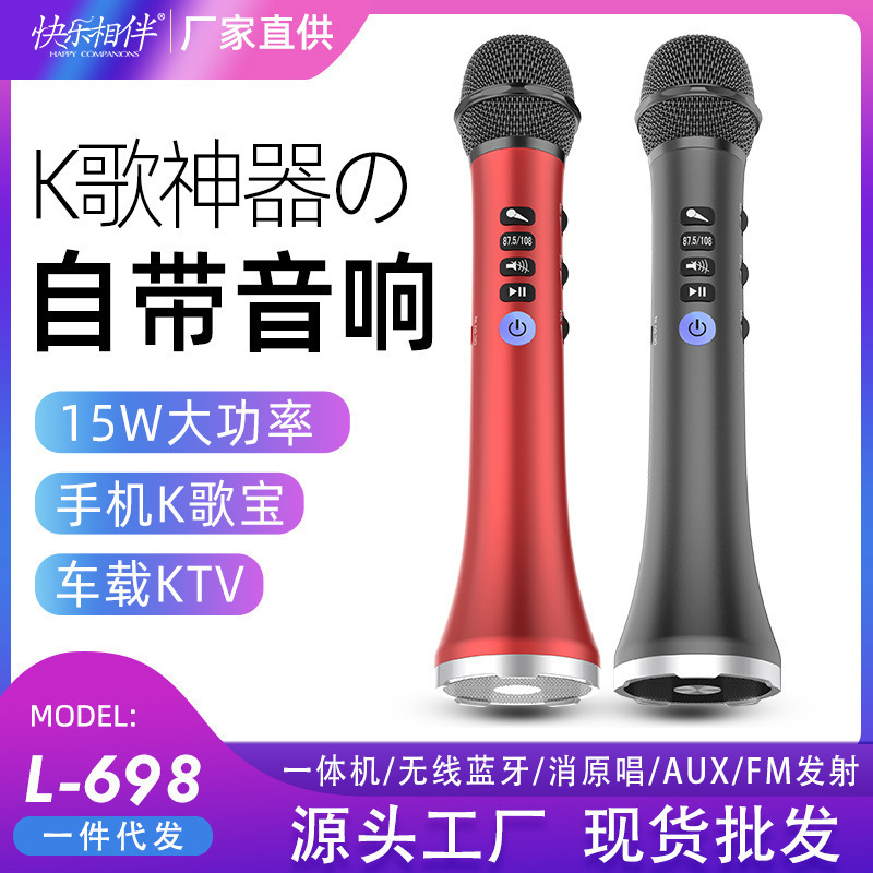 Happy Companion L-698 Universal Karaoke Microphone Mobile Karaoke Bluetooth Wireless Microphone Audio Integrated Ktv