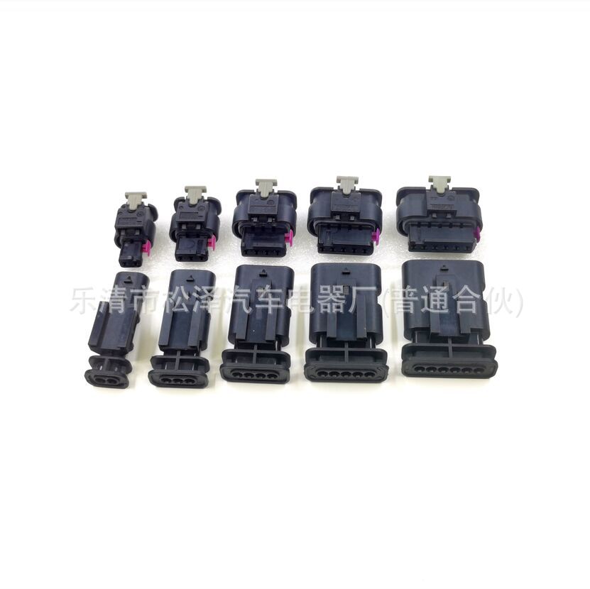 国产汽车防水连接器 接插件 塑壳 插接器 插头 插座