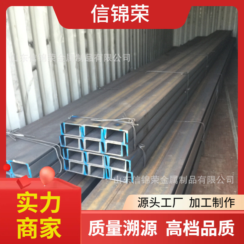 山东Q355C SS400 SM490A槽钢S235 S275 S55建筑工程U型槽钢