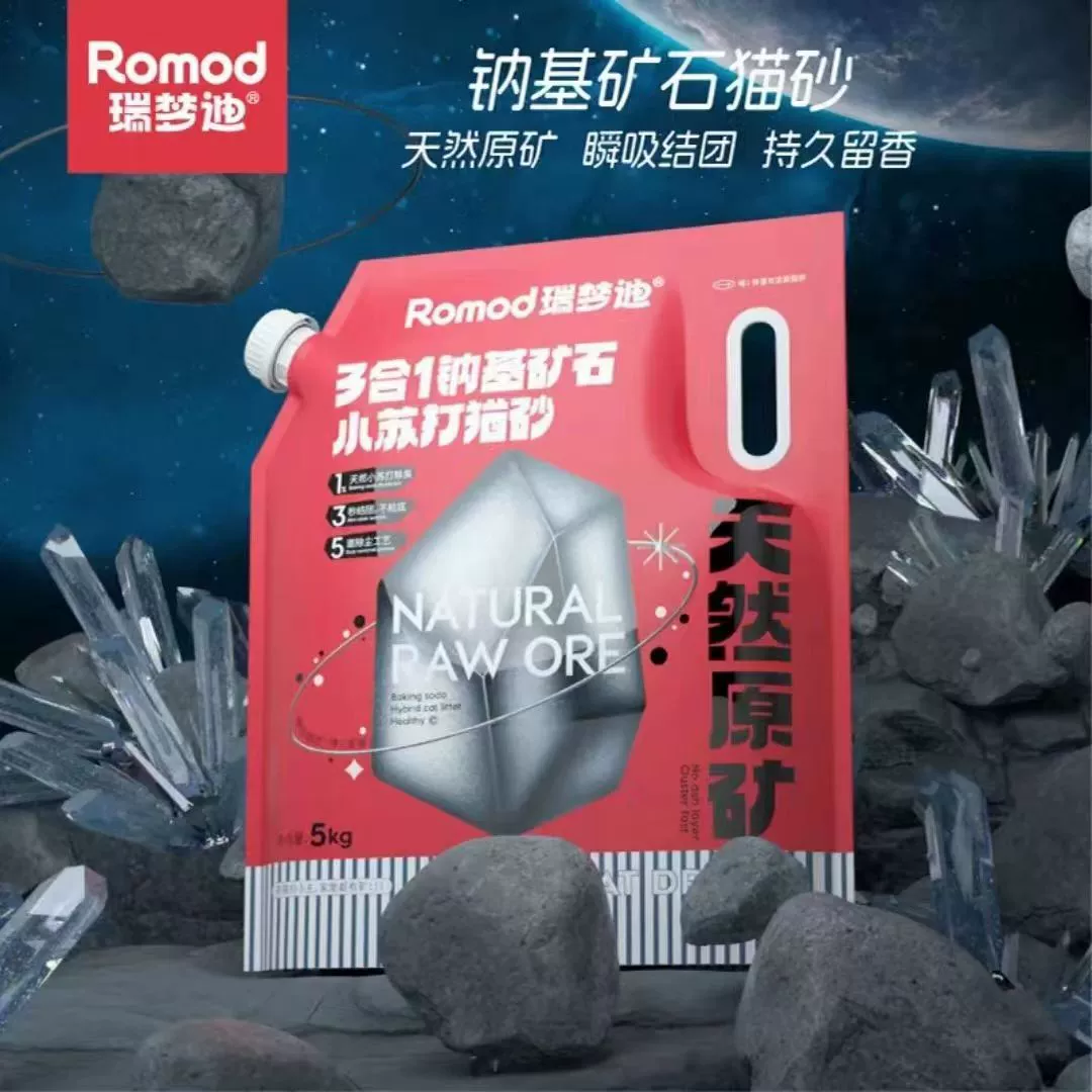 Ruimengdi наполнитель для кошачьих туалетов минеральный песок 10 Jin пищевая Сода натуральный минеральный песок на основе натрия дезодорант группа антипригарное дно 5 кг бесплатная доставка