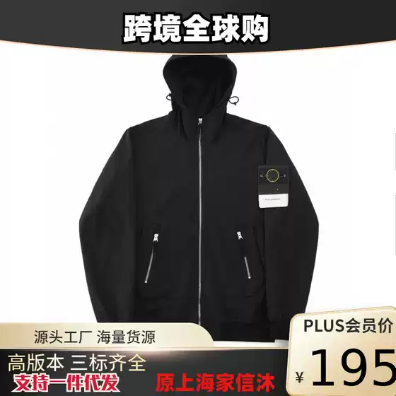 Cross-Border Foreign Trade High-End Custom Stone Logo Outdoor Windproof Hooded Zipper Jacket for Men and Women