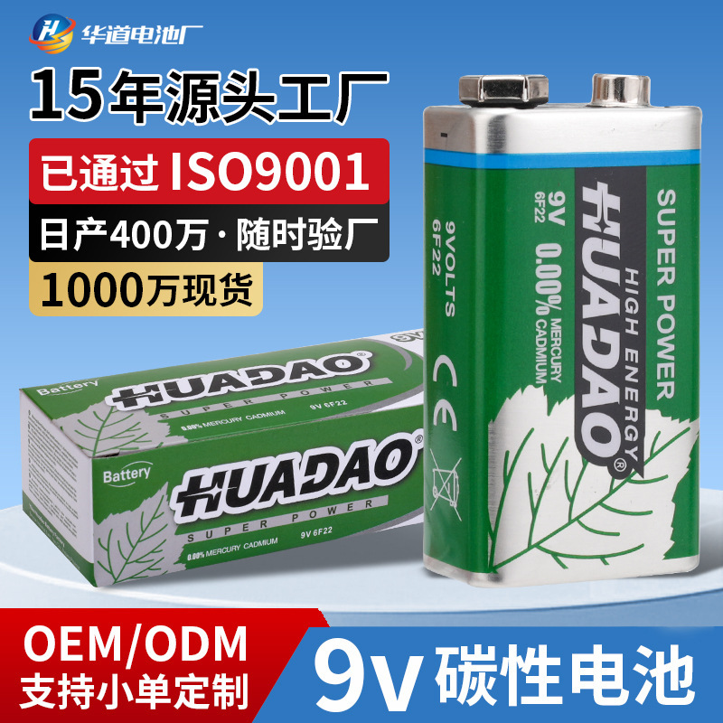 Wholesale 6F 220000 meter microphone instrument remote control square nine V Square square battery 9v carbon battery