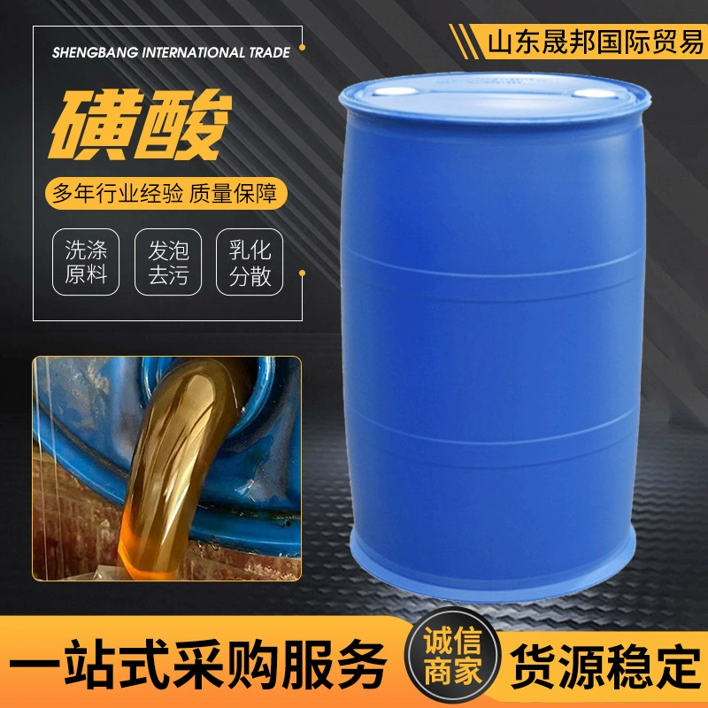 Сульфоновая кислота для дезинфекции, утолщения и пенообразования, моющее средство для ежедневной химической обработки, поверхностно-активное вещество, додецилбензол 96, сульфоновая кислота