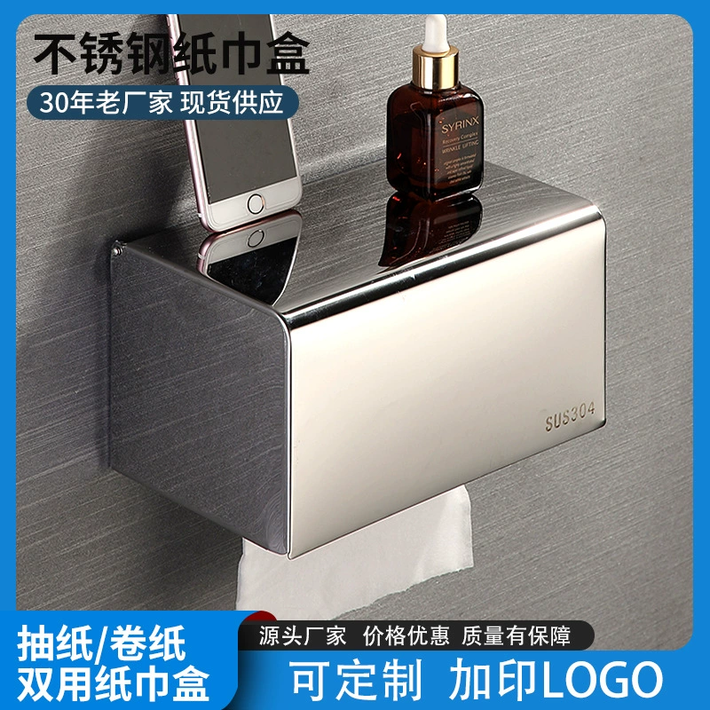Коробка для салфеток из нержавеющей стали для хранения туалета Двойная Водонепроницаемая бумажная коробка Утолщенная квадратная рулонная бумажная фабричная розетка