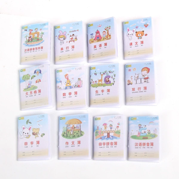 [小学作业簿全套（12本）]