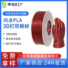 Ʒ�JPINRUI 3D��ӡ�Ĳ� PLA�ǿ��W�c 1.75mm ���PLA 3D��ӡ�Ĳ�