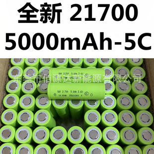ȫ 21700늳 5000mAh 5C 늳3.7v 늄ӹ Ʒ