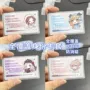 信息第五佣兵身份证卡套