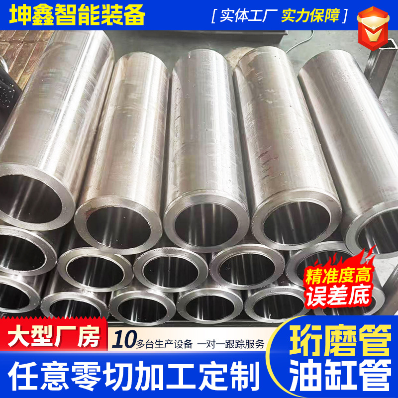 精密油缸管 珩磨管 液压空心珩磨管 研磨管气缸缸筒用珩磨管