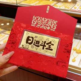 新款足金黄金钞红包马上暴富红包公司活动新年婚庆伴手引流小礼品